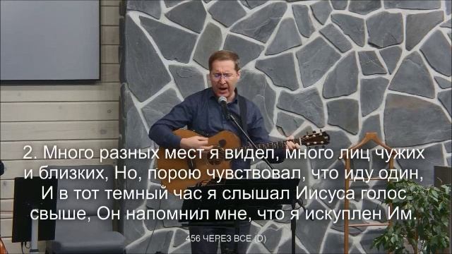 Мир Твой, как реки смотреть онлайн