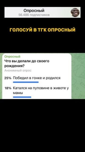 Что вы делали до своего рождения? #опросный #юмор #мем