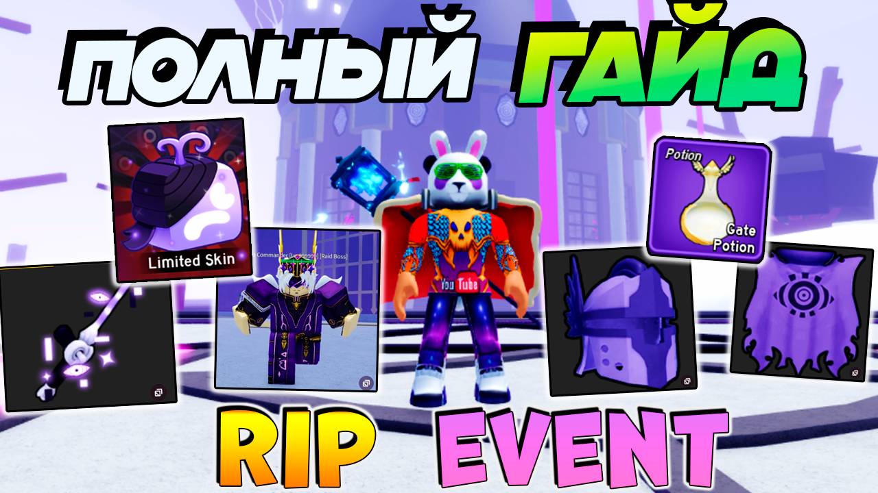 БЛОКС ФРУТС ОБНОВА 27.4 ПОЛНЫЙ ГАЙД🍈🌊 РИП ИВЕНТ Blox Fruits Roblox смотреть онлайн