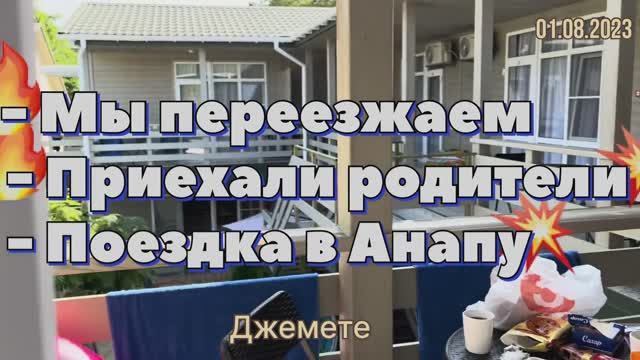 #Отпуск 2023 на машине…16 выпуск…Анапа…travel to Russia 2023