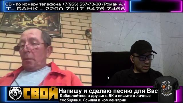 СВОй. Стрим смотреть онлайн