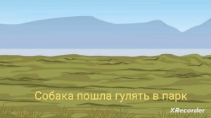 людям нельзя ни за что доверять....