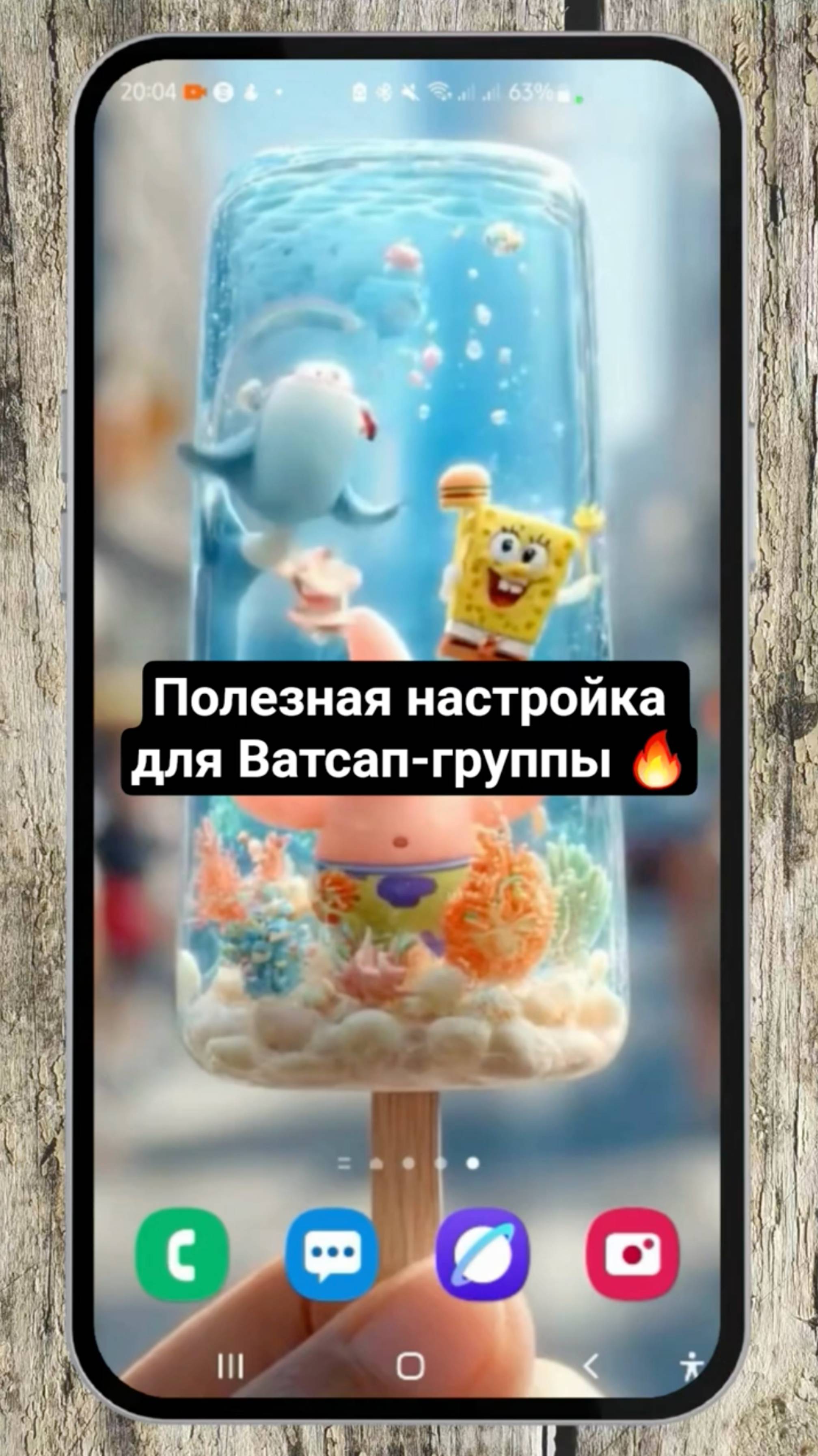 Как добавить QR-код для группы в WhatsApp смотреть онлайн