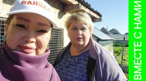 Благодарна Оле Уралочке и её семье за помощь и поддержку!