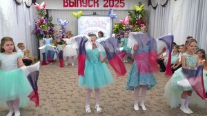 2025. Выпуск. гр.Золотая рыбка. Танец с вейлами