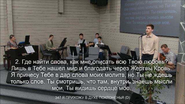 Верой взираю я на Искупителя смотреть онлайн