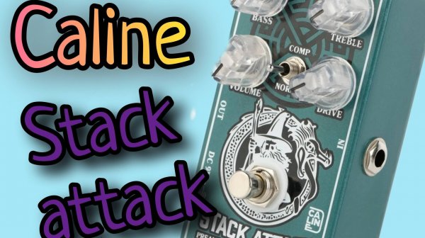 CALINE CP-509 STACK ATTACK / ПЕРЕГРУЗ + ПРЕАМП