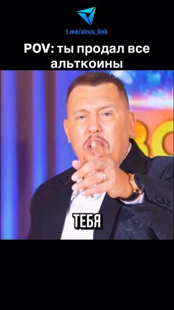 🧘♂️ POV: продал альты и почувствовал себя здоровым