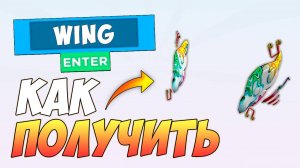 КАК БЕСПЛАТНО ПОЛУЧИТЬ КРЫЛЬЯ НА ГОЛОВУ В ROBLOX / БЕСПЛАТНЫЕ ВЕЩИ РОБЛОКС