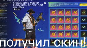 получил скин/блуд страйк