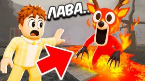 🌋СЕКРЕТНЫЙ ЛАВОВЫЙ ОЛЕНЬ И ВУЛКАН в 99 НОЧЕЙ в лесу ROBLOX!