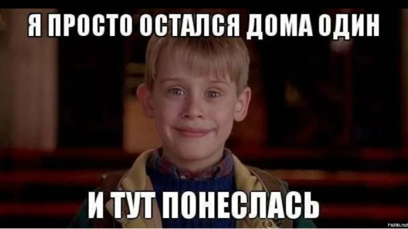 когда остался один дома смотреть онлайн