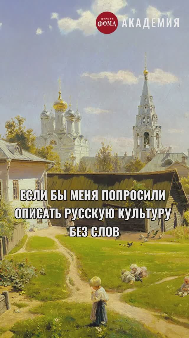 Эстетика русской культуры смотреть онлайн