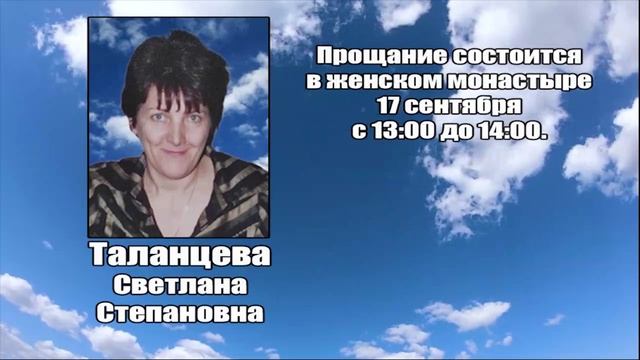 РЕКВИЕМ_ТАЛАНЦЕВА С.С. смотреть онлайн