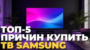 Лучший телевизор года? Честный обзор Samsung QE55S95DAUXRU 📺