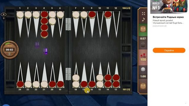 Длинные нарды. Счет 31-18. Соперника вытянули за уши смотреть онлайн