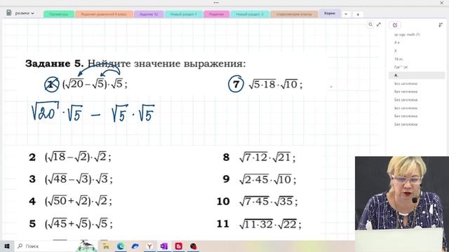 Степени и корни / Задание №8 / Подготовка к ОГЭ смотреть онлайн