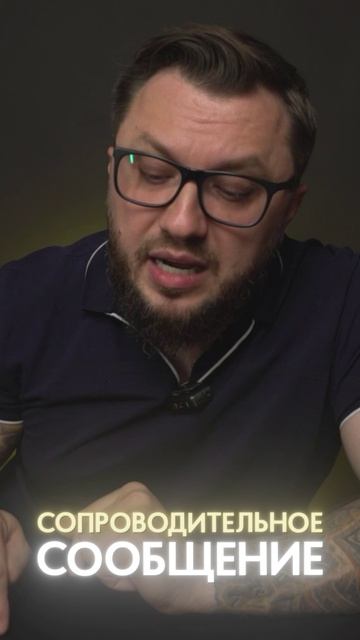 СОПРОВОДИТЕЛЬНОЕ СООБЩЕНИЕ при отклике #обучение #спикер #публичныевыступления #эксперт #нос