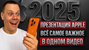 iPhone 17 Air,Watch 11 и AirPods Pro 3 — стоит ли покупать?