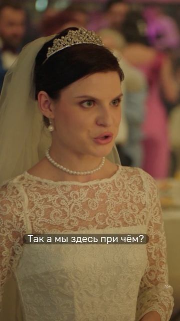 Как испортить чужую свадьбу 👰♀️ «Первокурсницы» смотреть онлайн