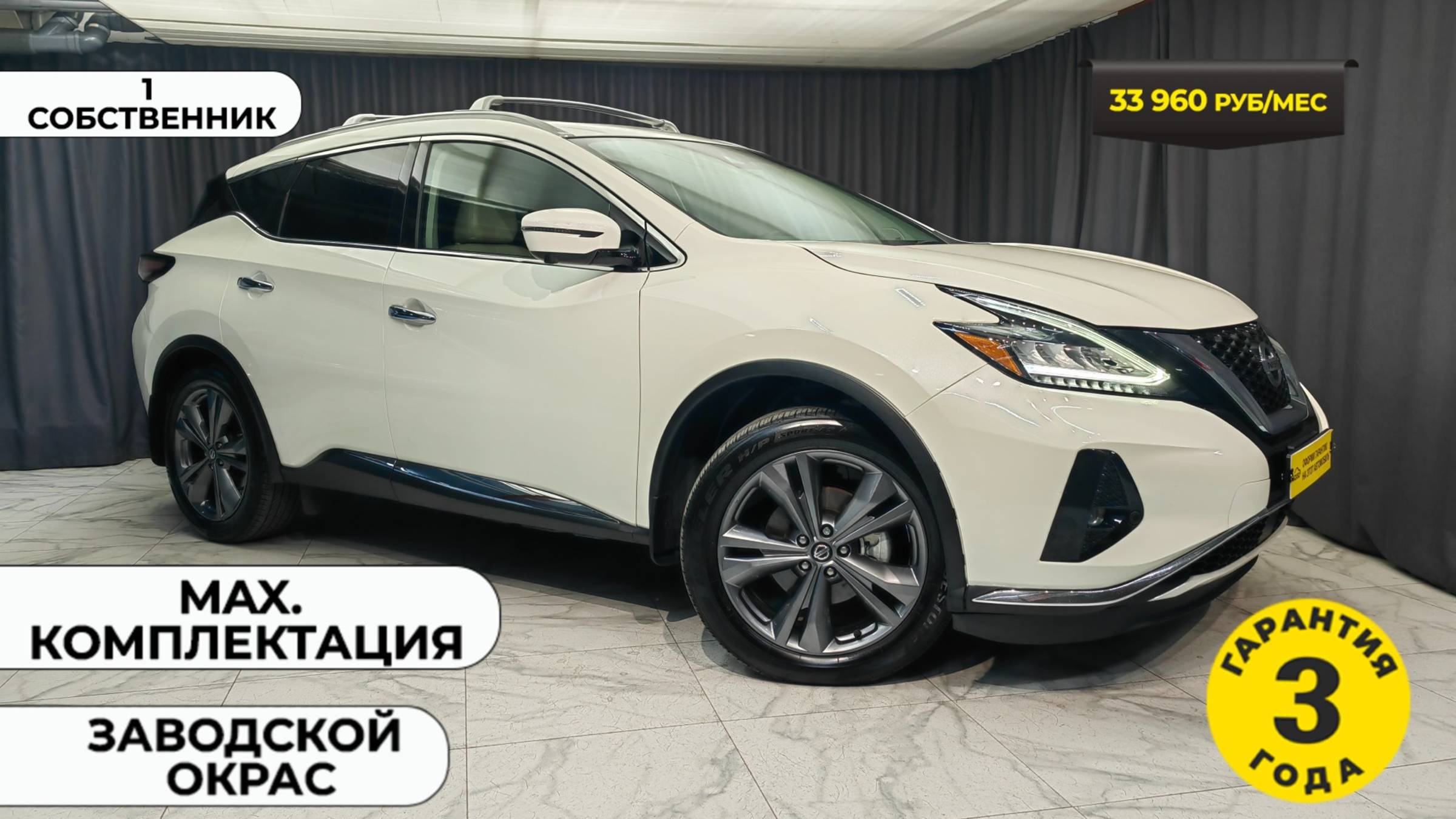 Обзор Nissan Murano, 2021 год смотреть онлайн