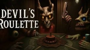 Играю в игру Devils Roulette