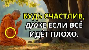 Измени свою жизнь с Буддизмом: 10 мудрых советов для настоящего счастья! ✅✨🥰