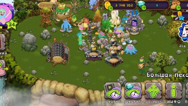 Я купил за 15М монет за лакомствы смотреть онлайн