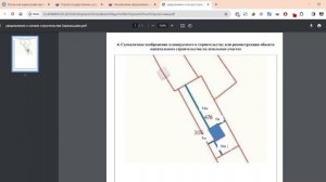 Как подать уведомление о начале строительства дома жилого или садового через портал госуслуги