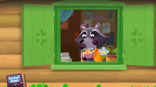 Бурёнка даша уборка смотреть онлайн