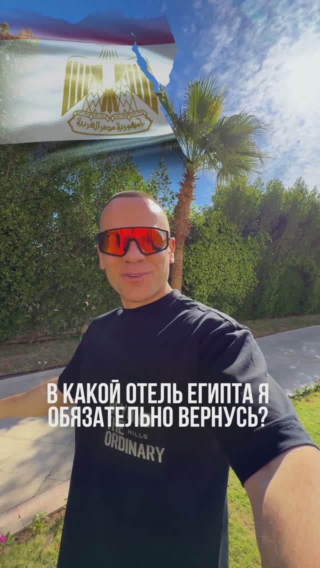 🇪🇬В КАКОЙ ОТЕЛЬ ЕГИПТА Я ОБЯЗАТЕЛЬНО ВЕРНУСЬ? смотреть онлайн
