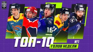 ТОП-10 ГОЛОВ недели Фонбет КХЛ!!! Рендулич, Гурьянов, Шавин, Попугаев, Атанасов и КОМПАНИЯ!
