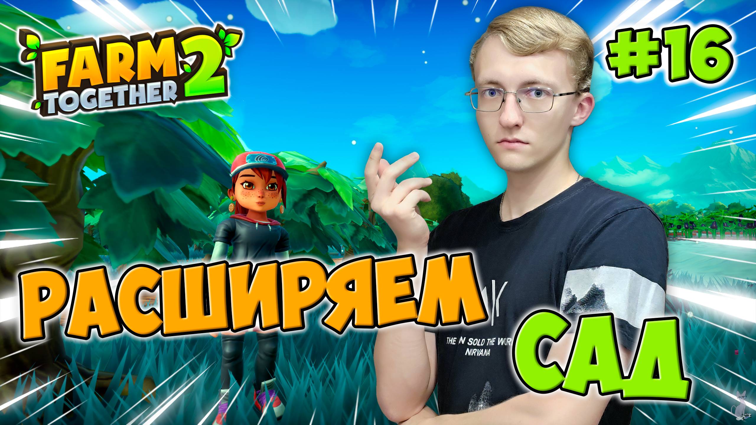 Садим шелковицу и абрикос! 🍇🍑 ║ Farm Together 2 #16