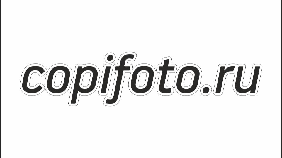 фото-копицентр Copifoto.ru смотреть онлайн