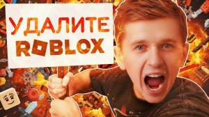 РОБЛОКС ЗАПРЕТЯТ в РОССИИ!? ЭКСПЕРТЫ ПРЕДУПРЕЖДАЮТ О ВОЗМОЖНОЙ БЛОКИРОВКЕ РОБЛОКС!