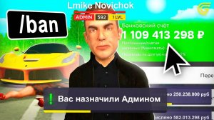 Как Стать АДМИНОМ с ПОЛНОГО НУЛЯ на ГРАНД МОБАЙЛ✅ Как Получить АДМИНКУ на 1 УРОВНЕ в GRAND MOBILE