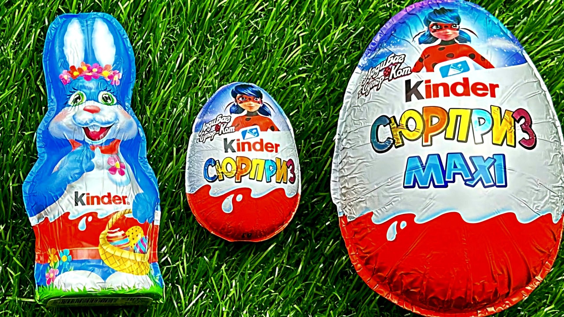ГИГАНТСКИЙ КИНДЕР СЮРПРИЗ. ОГРОМНАЯ РАСПАКОВКА КИНДЕРОВ | Unpacking Kinder Maxi Surprise