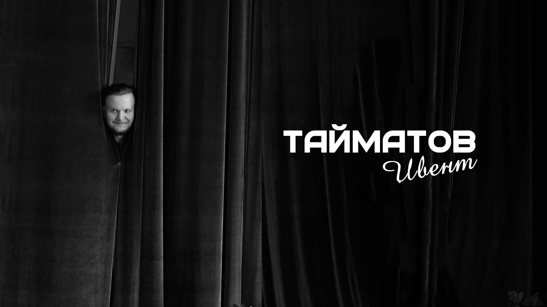 Превью видео