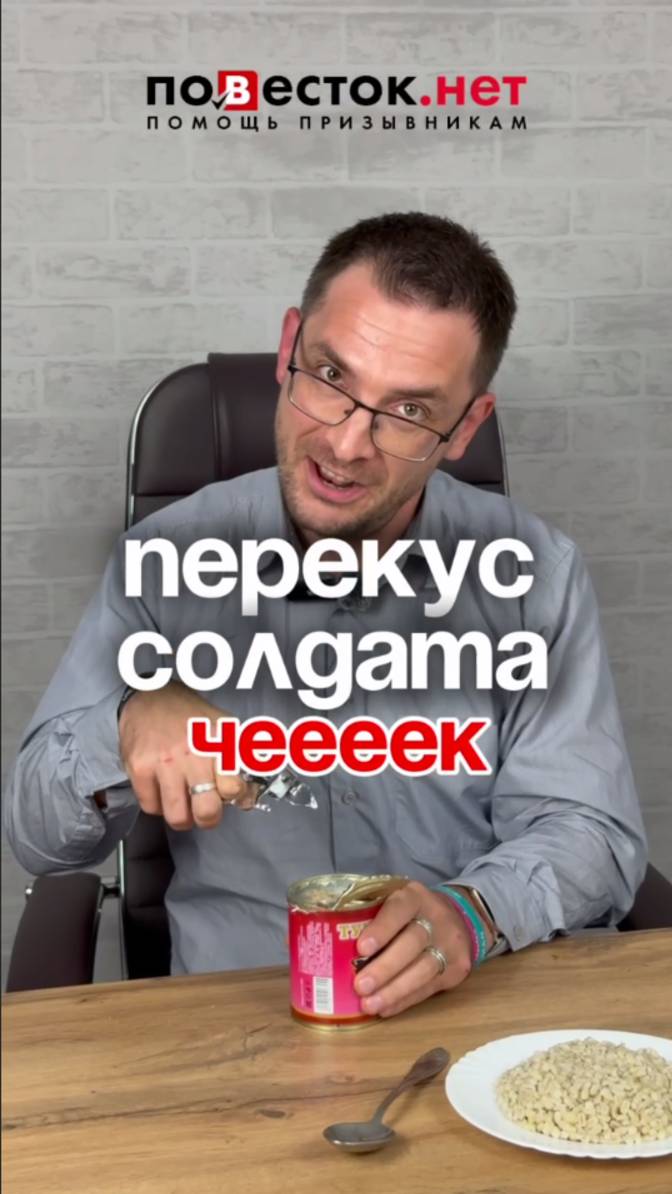 Перекус солдата смотреть онлайн