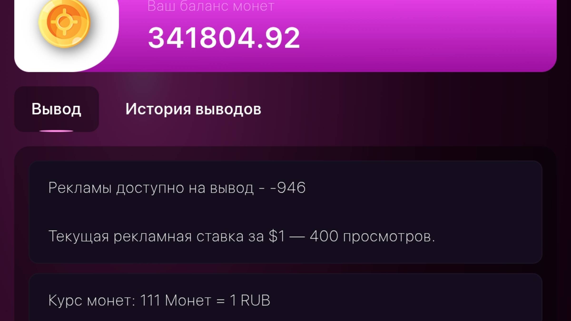 Выплаты в игре Space Adventure, подробнее и некоторые нюансы игры🔥🚀