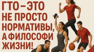 Сдача норм ГТО