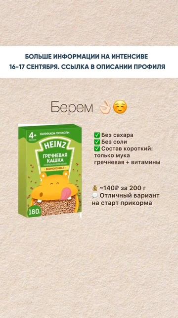 Детские каши — не всегда полезно смотреть онлайн