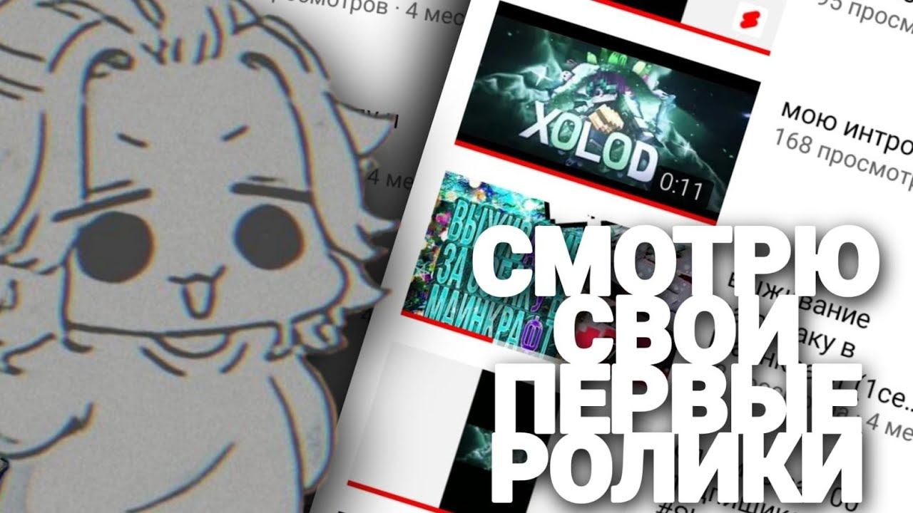 Стрим Пиар И Оценка Канала Бесплатно смотреть онлайн