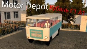 Motor Depot Кубань Г1 А1 / ( мобильные игры )