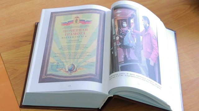 Уроки мужества