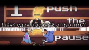 "Финал" ЧайОкСМятой