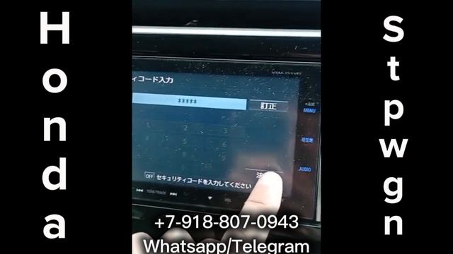 Код магнитолы Хонда Степвагон 2015. Как разблокировать музыку на Honda Stepwgn в 2025 году? смотреть онлайн