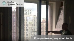 Раздвижные двери Алютех