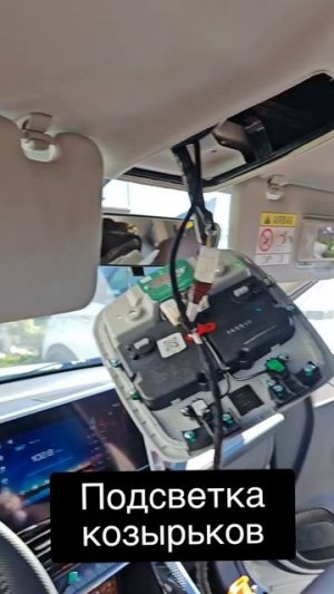 Подсветка козырьков в haval M6