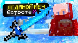 Майнкрафт, но за УРОН я получаю ДОНАТ ПРЕДМЕТ!